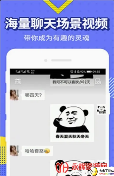 最火表情包(表情包App) 最火表情包(表情包App)