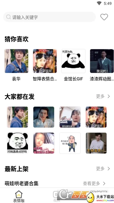 �������(�����App)v1.2.31 �ֻ����ͼ