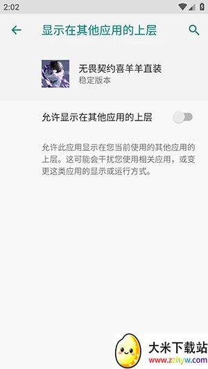 无畏契约喜羊羊直装(游戏直装工具) 无畏契约喜羊羊直装(游戏直装工具)