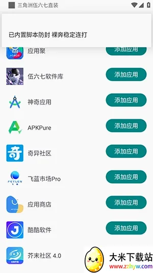 三角洲伍六七直装(三角洲行动辅助) 三角洲伍六七直装(三角洲行动辅助)
