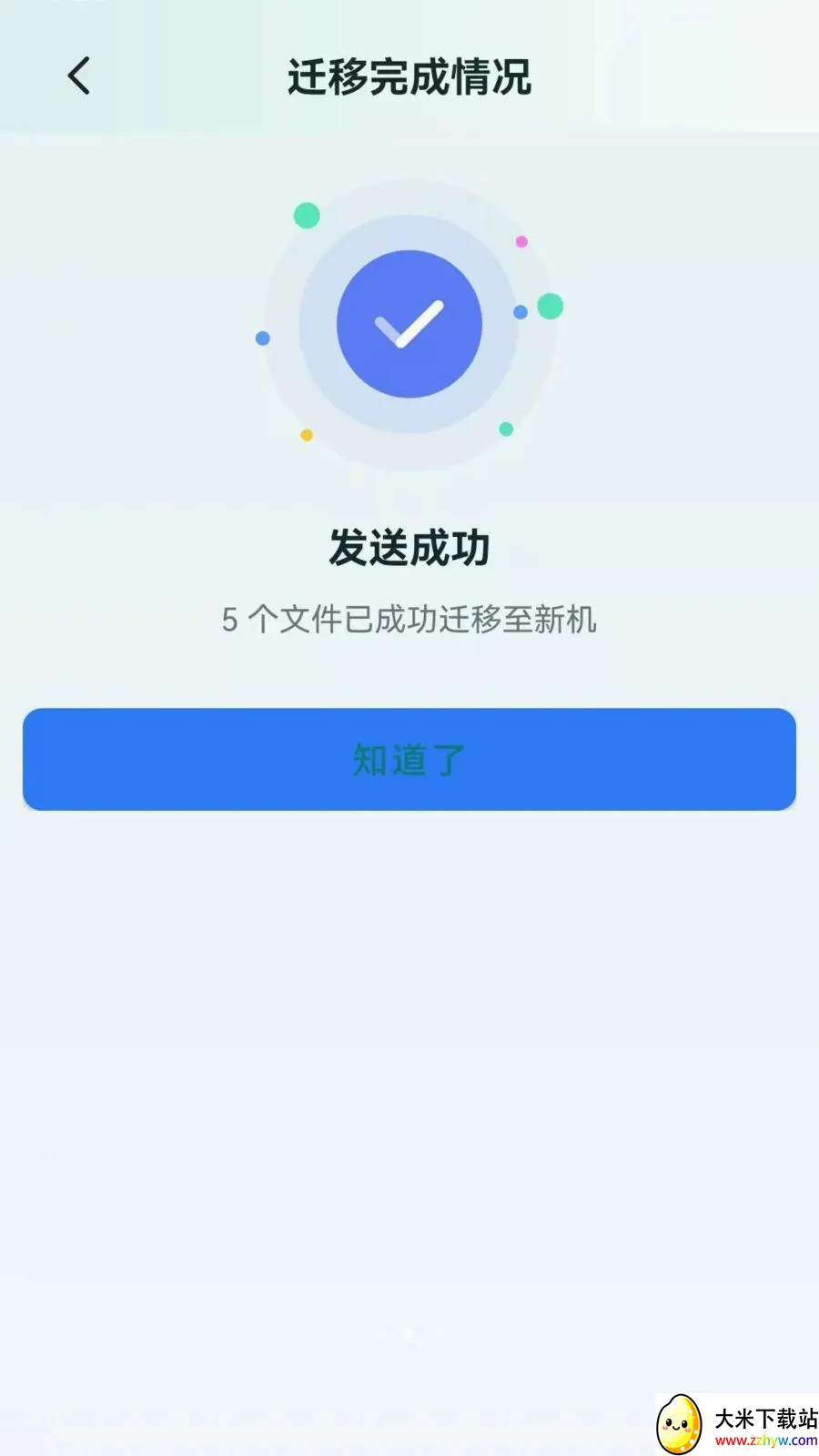 �ֻ���������һ����¡2026���°汾v1.0.0.1 �ֻ����ͼ