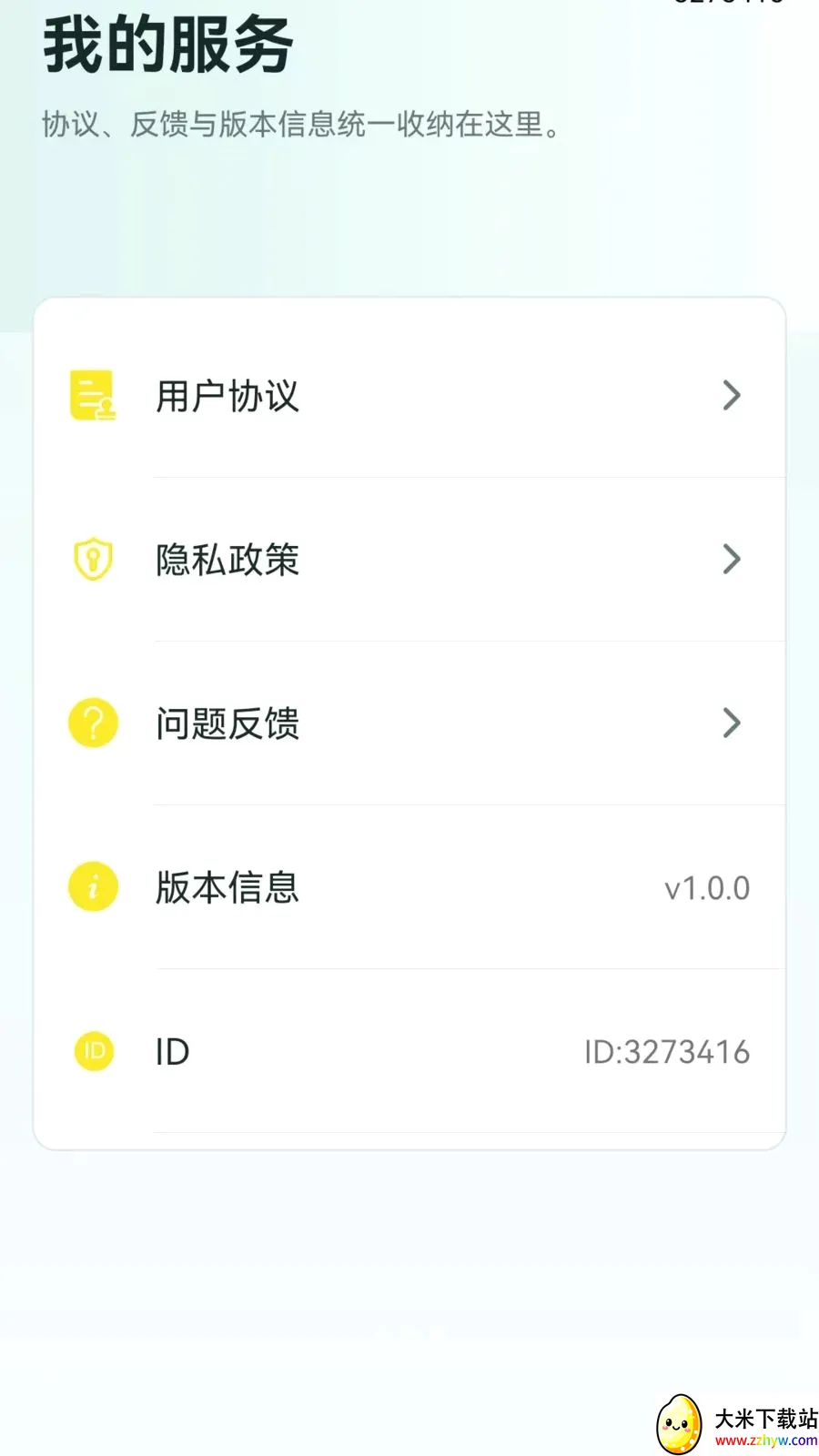 �ֻ���������һ����¡2026���°汾v1.0.0.1 �ֻ����ͼ
