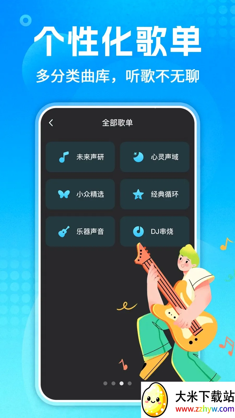 ��������ȫ(���ֲ��Ź���)v1.0.3 �ֻ����ͼ