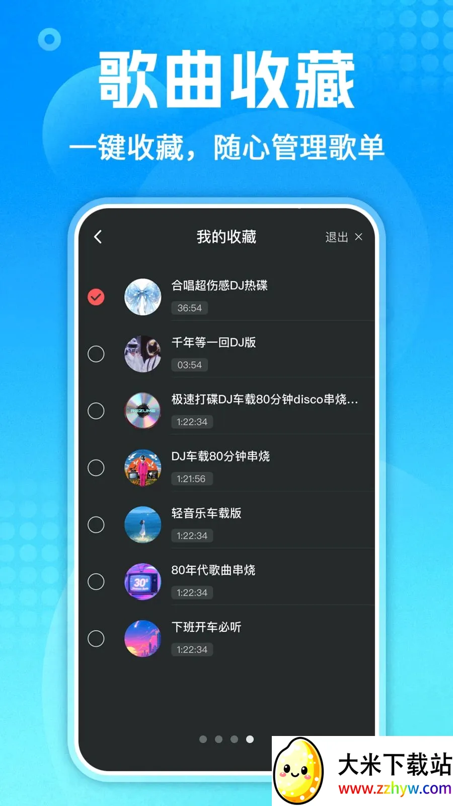 ��������ȫ(���ֲ��Ź���)v1.0.3 �ֻ����ͼ