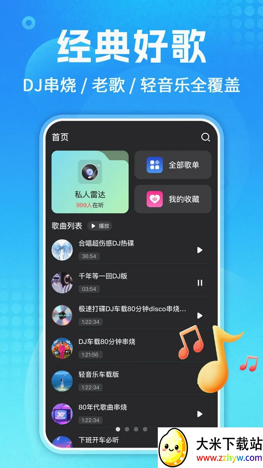 ��������ȫ(���ֲ��Ź���)v1.0.3 �ֻ����ͼ
