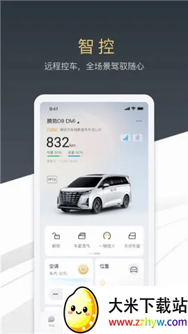 腾势汽车2026官方最新版本 腾势汽车2026官方最新版本