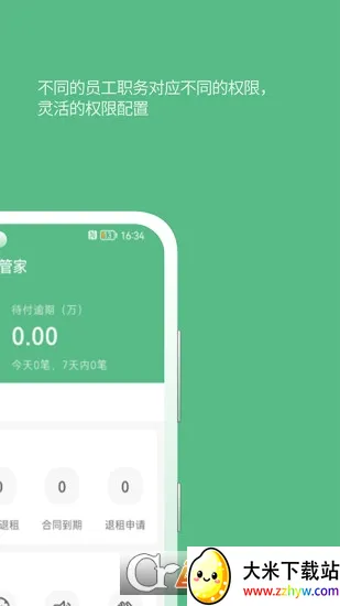 ����ܼҰ�׿���ֻ���v1.9.0 �ֻ����ͼ