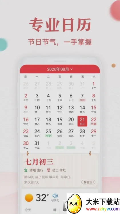 ���������2026���°汾v4.39.020 �ֻ����ͼ