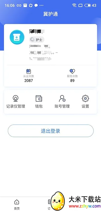 ����ͨ2026�ٷ����°汾