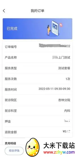����ͨ2026�ٷ����°汾v1.4.4 ��׿���ͼ