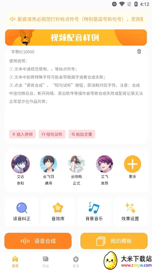 九锤配音2026官方最新版本 九锤配音2026官方最新版本