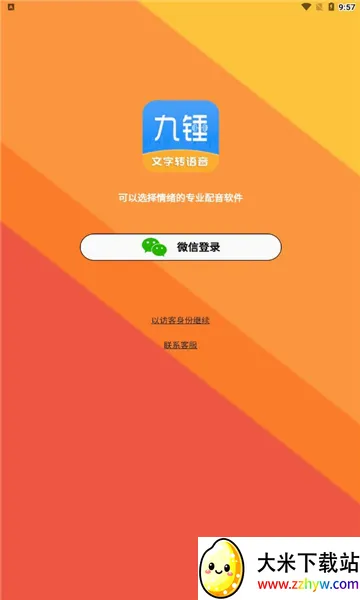 �Ŵ�����2026�ٷ����°汾v3.2.5 �ٷ������ͼ