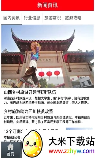 �ȼ�����(���ι滮����)v1.00 ��׿���ͼ