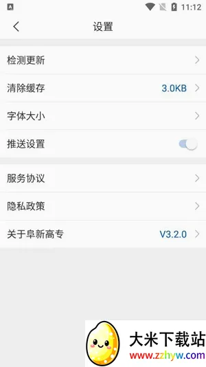 阜新高专(校园服务平台) 阜新高专(校园服务平台)