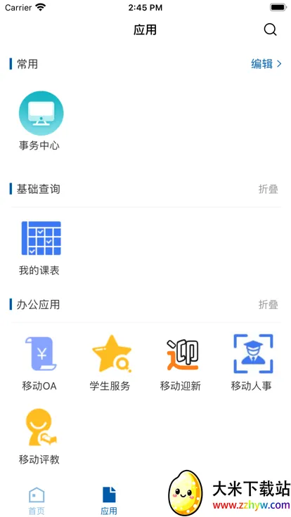 ���¸�ר(У԰����ƽ̨)vFXGZ_3.2.0 �ֻ����ͼ