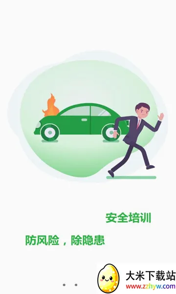 �޷尲��(���䰲ȫ����ƽ̨)v1.3 �ٷ������ͼ