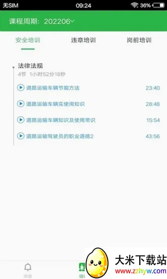 �޷尲��(���䰲ȫ����ƽ̨)v1.3 �ٷ������ͼ