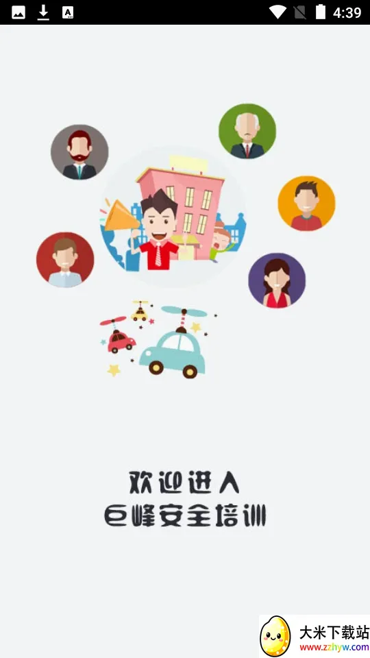 �޷尲��(���䰲ȫ����ƽ̨)