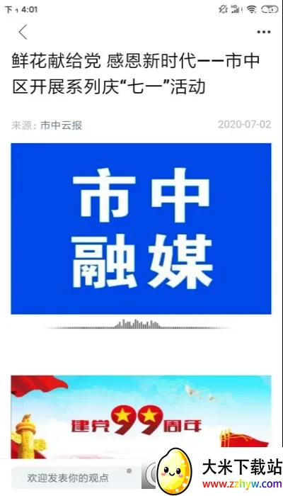 �����Ʊ���׿���ֻ���v0.0.41 �ٷ������ͼ