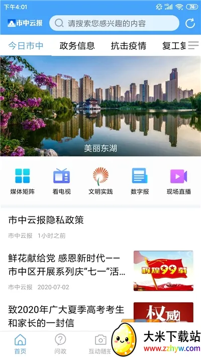 �����Ʊ���׿���ֻ���v0.0.41 �ٷ������ͼ