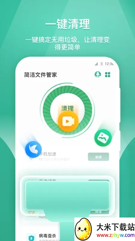 ����ļ��ܼ�2026���°汾v1.0.0 ��Ѱ��ͼ