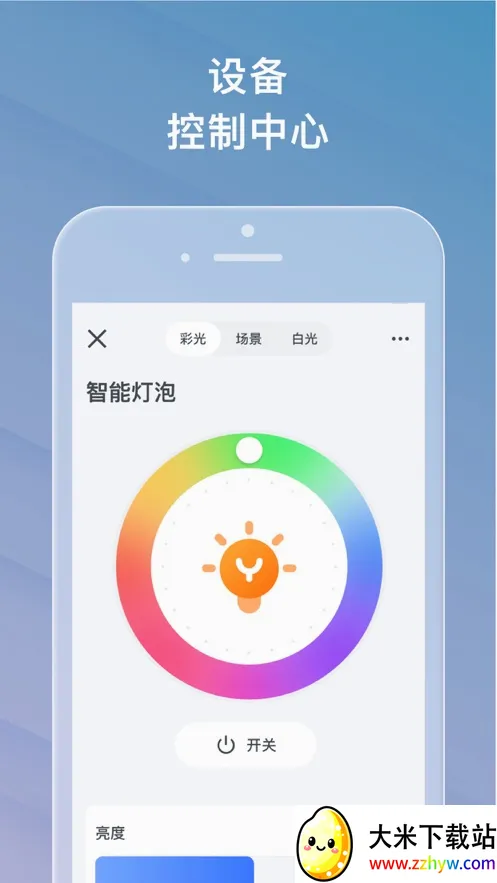 ���Ǵ�(���ܼҾӿ���)v2.2.4 �ٷ������ͼ