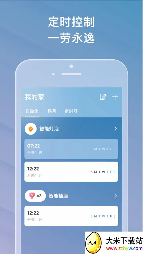 ���Ǵ�(���ܼҾӿ���)v2.2.4 �ٷ������ͼ
