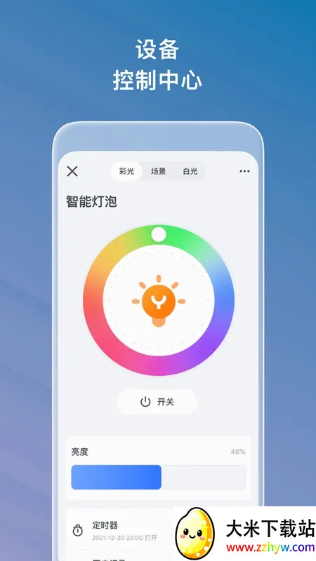 ���Ǵ�(���ܼҾӿ���)v2.2.4 �ٷ������ͼ