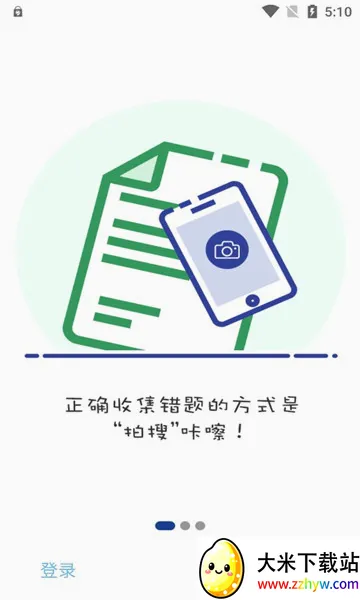 ��ͥ��(����ѧϰ����)v3.3.97 �ٷ������ͼ