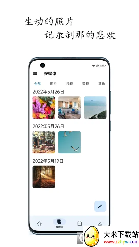 �����ռǰ�׿���ֻ���v1.8.9 ��׿���ͼ