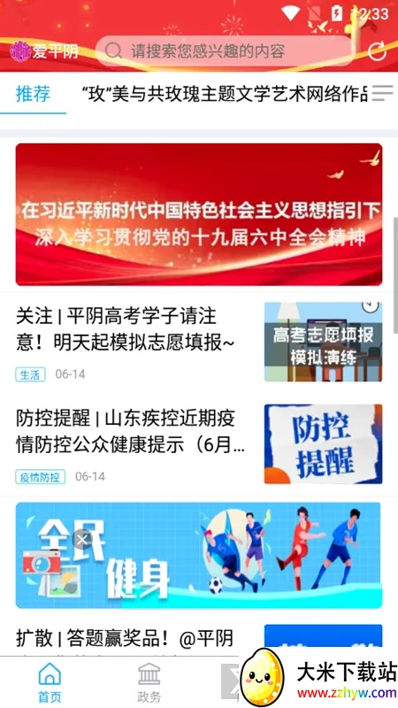��ƽ��2026���°汾