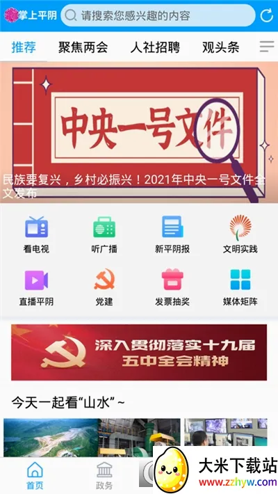 ��ƽ��2026���°汾v0.0.20 ��׿���ͼ