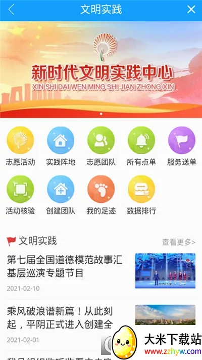 ��ƽ��2026���°汾v0.0.20 ��׿���ͼ