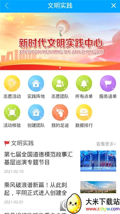��ƽ��2026���°汾v0.0.20 ��׿���ͼ