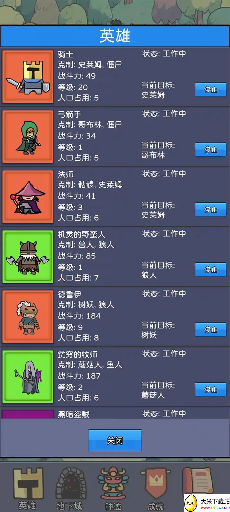 ���������(ģ�⾭Ӫ��Ϸ)v1.02 �ֻ����ͼ