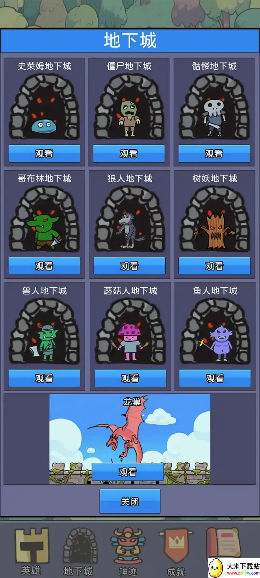 ���������(ģ�⾭Ӫ��Ϸ)v1.02 �ֻ����ͼ