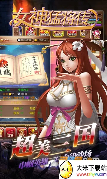 Ů���ͽ���(����Ů�Բ�����Ϸ)v1.0.0 ��Ѱ��ͼ