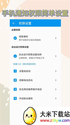 �����ذ�׿���ֻ���v1.1.0 �ٷ������ͼ
