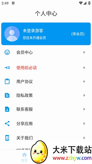 �����ذ�׿���ֻ���v1.1.0 �ٷ������ͼ
