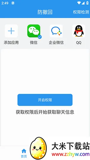 �����ذ�׿���ֻ���v1.1.0 �ٷ������ͼ