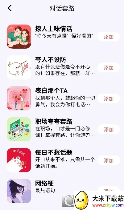 ��˼���������ֻ���v5.1.8 ��׿���ͼ