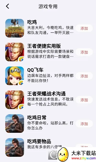 ��˼���������ֻ���v5.1.8 ��׿���ͼ