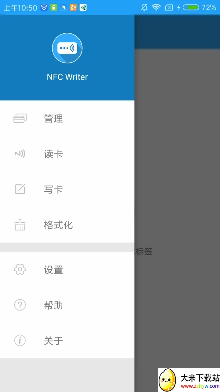 NFC Writer(NFC��д����)v2.2 �ֻ����ͼ
