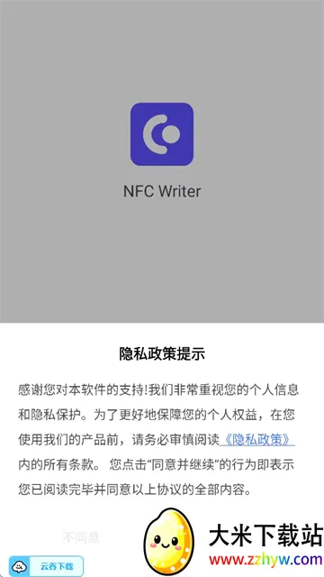 NFC Writer(NFC��д����)