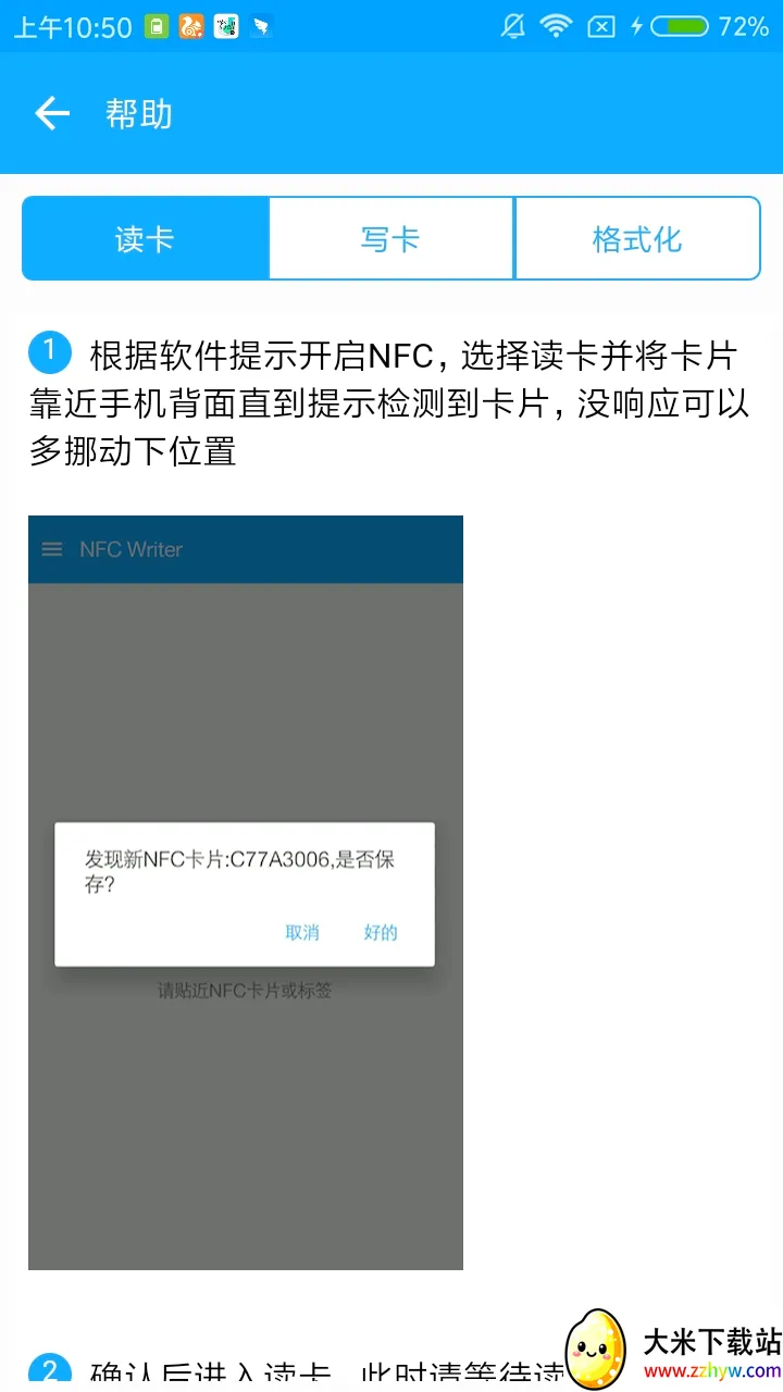 NFC Writer(NFC��д����)v2.2 �ֻ����ͼ