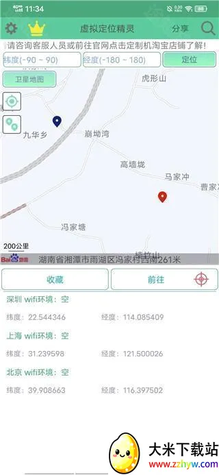 ���⾫��(λ���޸�����)