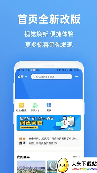 �츮������(�ɶ�����ƽ̨)v5.5.0 �ٷ������ͼ