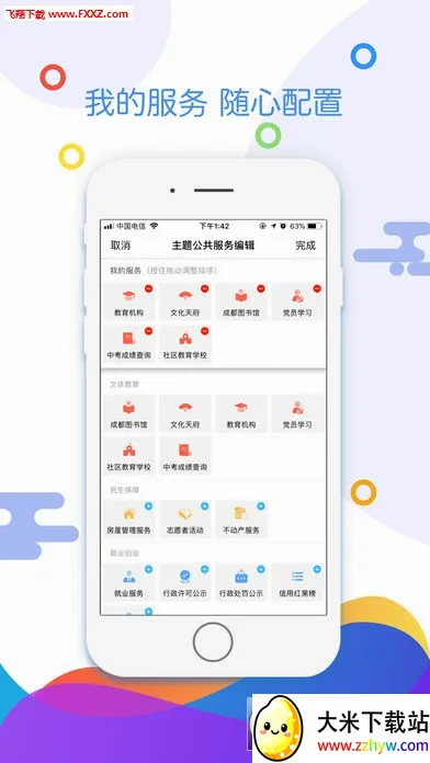 �츮������(�ɶ�����ƽ̨)v5.5.0 �ٷ������ͼ