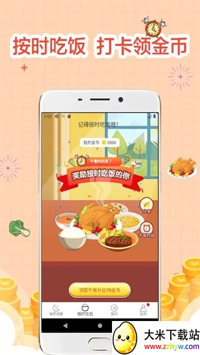˯��������������ֻ���v4.00.20 ��׿���ͼ