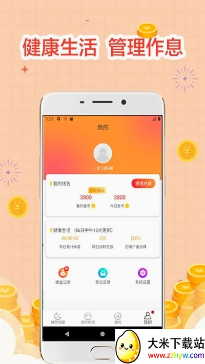 ˯��������������ֻ���v4.00.20 ��׿���ͼ